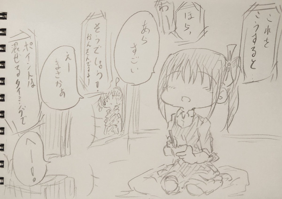 テレビと会話する姉。 