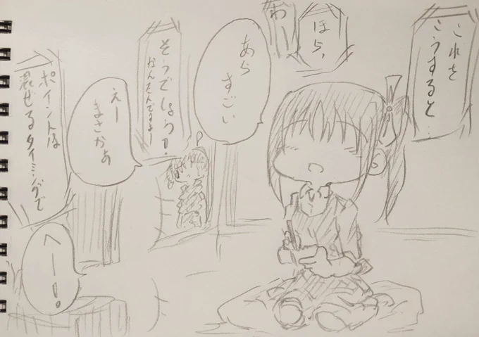 テレビと会話する姉。 