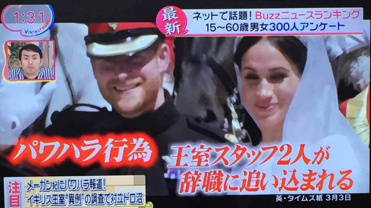 日本中に こういうので良いんだと思わせ 日本人的ないじめを助長しているらしいのが バイキング バイキングmore Togetter 日本中に こういうので良いんだと思わせ 日本人的ないじめを助長しているらしいのが バイキング バイキングmore Togetter