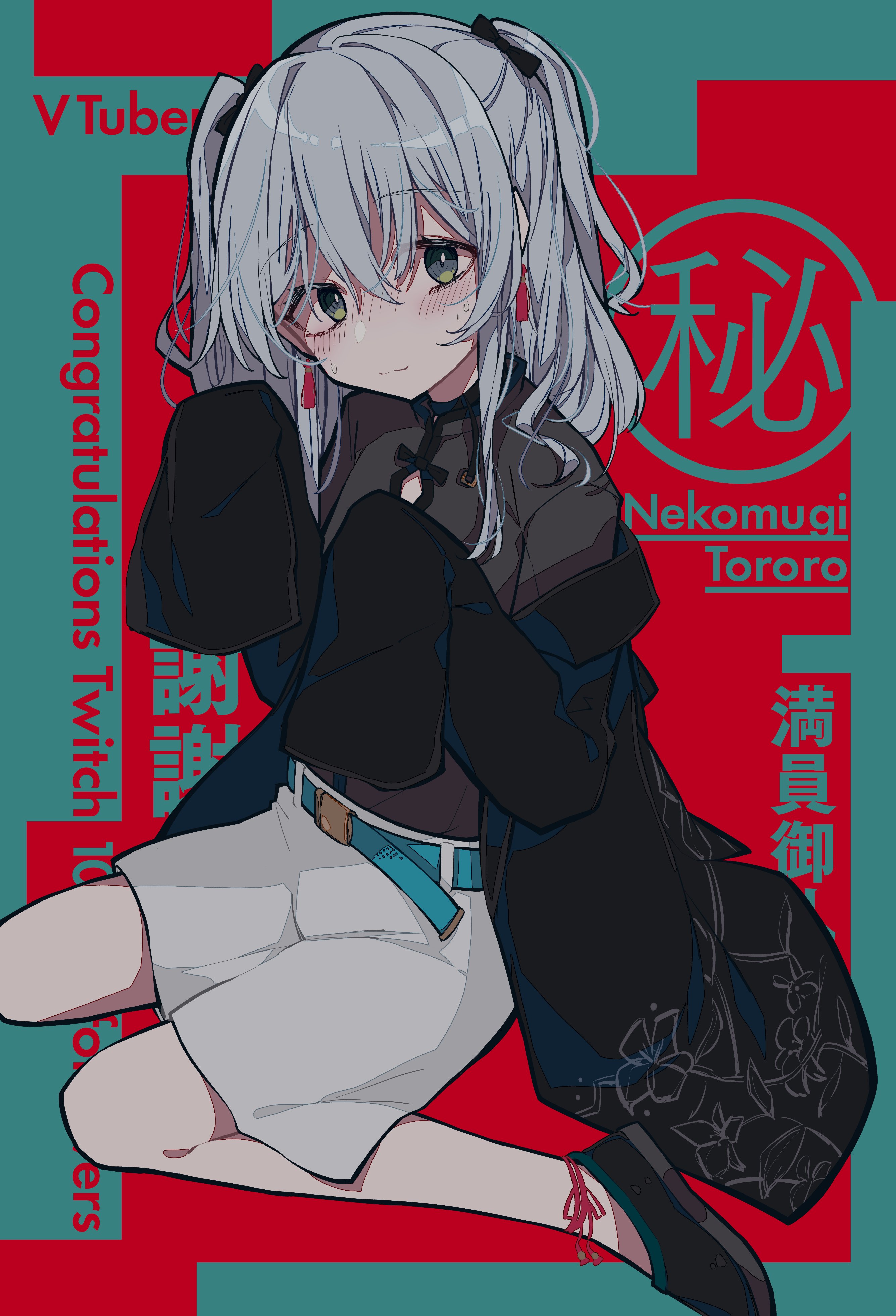 ミカゲ様 ミカゲ(神様はじめました) (みかげ)とは【ピクシブ百科事典】