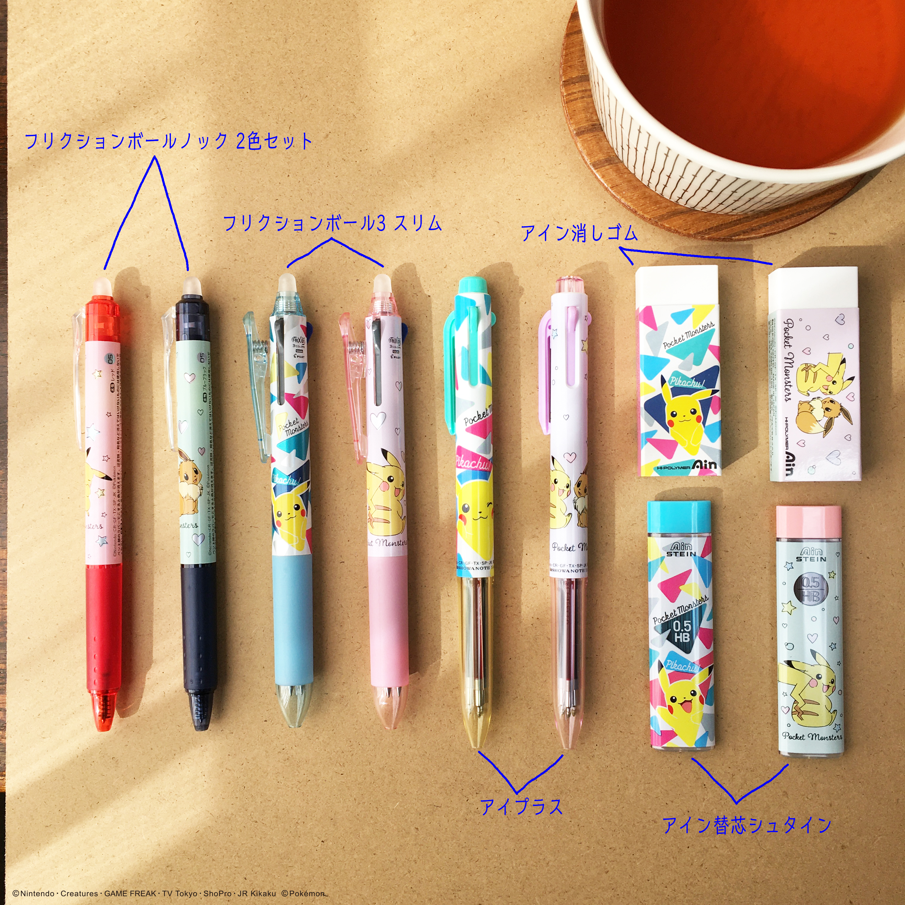 Twitter 上的 ショウワノート 公式 商品 ポケモンのかわいい機能性文具の登場です フリクションボールノック2色セット インク色 ブルーブラック レッド フリクションボール3スリム インク色 黒 赤 青 アイプラス インク色 黒 赤 青 アイン