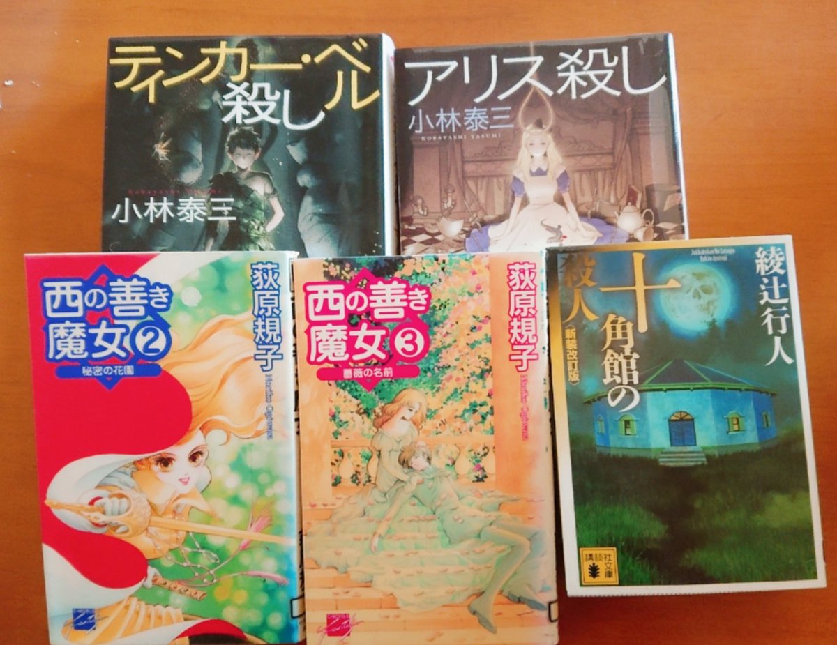 西の善き魔女