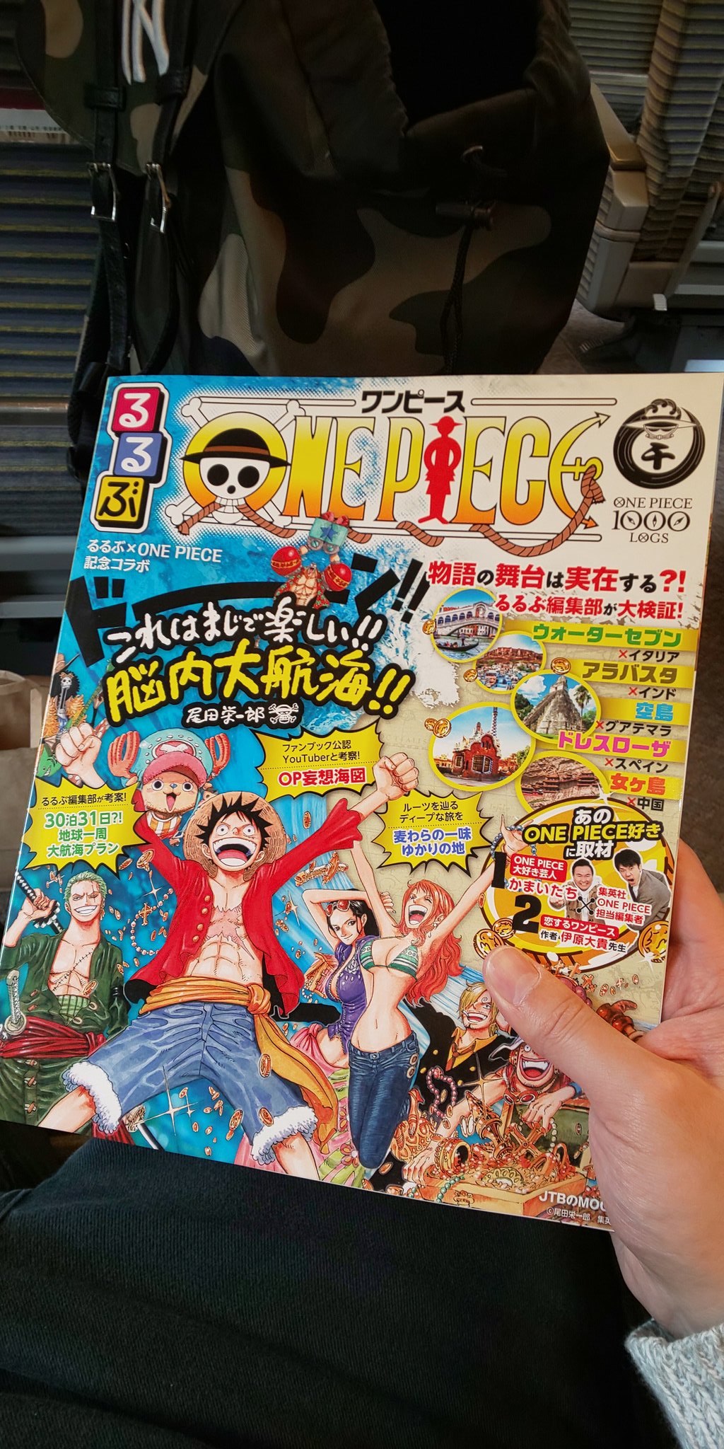 るるぶonepiece Twitter Search Twitter