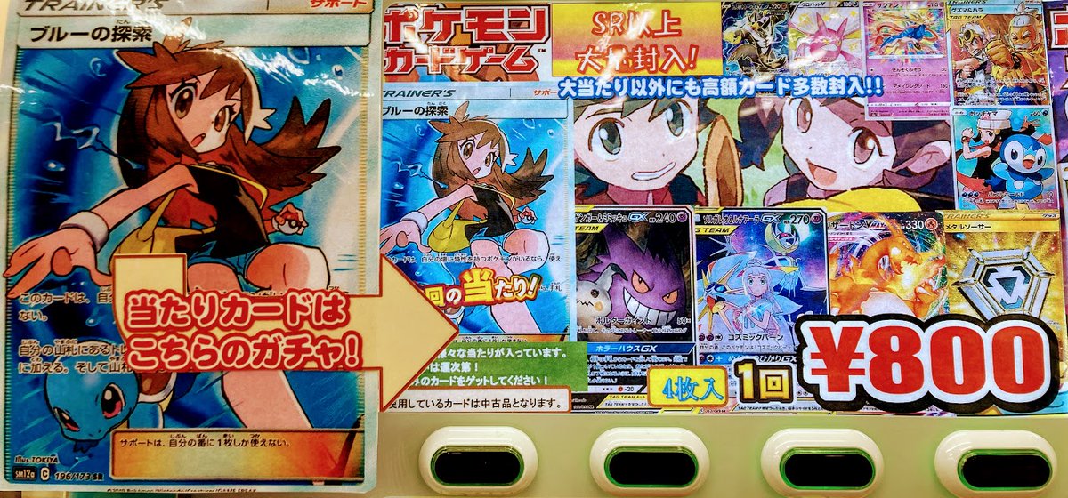 アニメイト福岡パルコ Tcgマシン情報 ポケモンカードゲーム 遊戯王 デュエルモンスターズ ヴァイスシュヴァルツ アイドルlive 本日3 5 金 入荷致しました 人気の商品ですので ぜひお見逃しなく Ws ポケモン 遊戯王 T