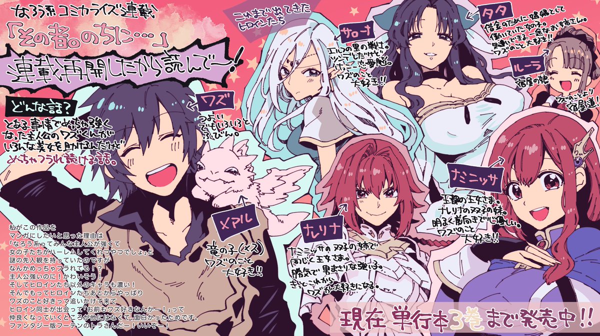 成家 慎一郎 宣伝 コミックアーススター10周年記念にて1巻分無料公開中 私がコミカライズを担当している その者 のちに 今だけ1巻無料 現在3巻まで発売中 で読めますので宜しくお願いします T Co Gwfz7ydbdf 無料公開期間 3月31