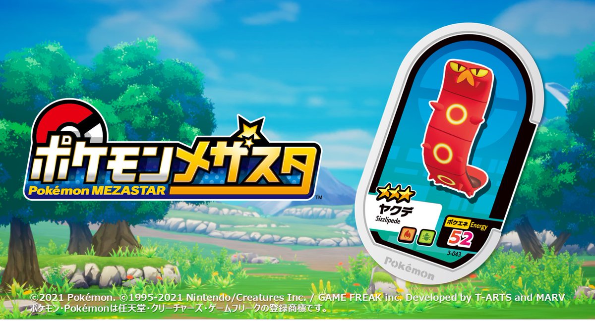 ポケモンメザスタ 公式 Pokemon Meza Twitter