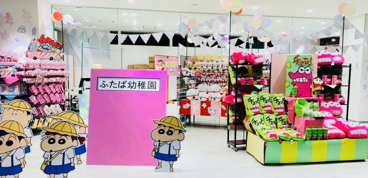 公式 ヴィレッジヴァンガード 2店舗openだゾ 子どもから大人まで大人気の クレヨンしんちゃん のpop Up Shop開催だゾ イオンモール茨木 イオンモール伊丹昆陽 映画関連グッズや原作コミック30周年記念グッズ ヴィレッジヴァンガード