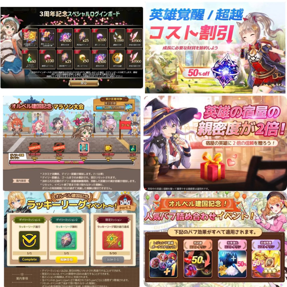 キンスレ イベ期間 3 9 火 メンテナンス後 3 23 火 23 59 浄化の部屋割引 英雄の宿屋親密度2倍 イベ期間 3 9 火 メンテ後 3 23 火 メンテ前 オルベル建国記念 人気バフ詰め合わせイベント キンスレ イベ期間 3 9 火 メンテナンス後 3 23 火 23 59 浄化の部屋割引 英雄の宿屋親密度2倍 イベ期間 3 9 火 メンテ後 3 23 火 メンテ前 オルベル建国記念 人気バフ詰め合わせイベント