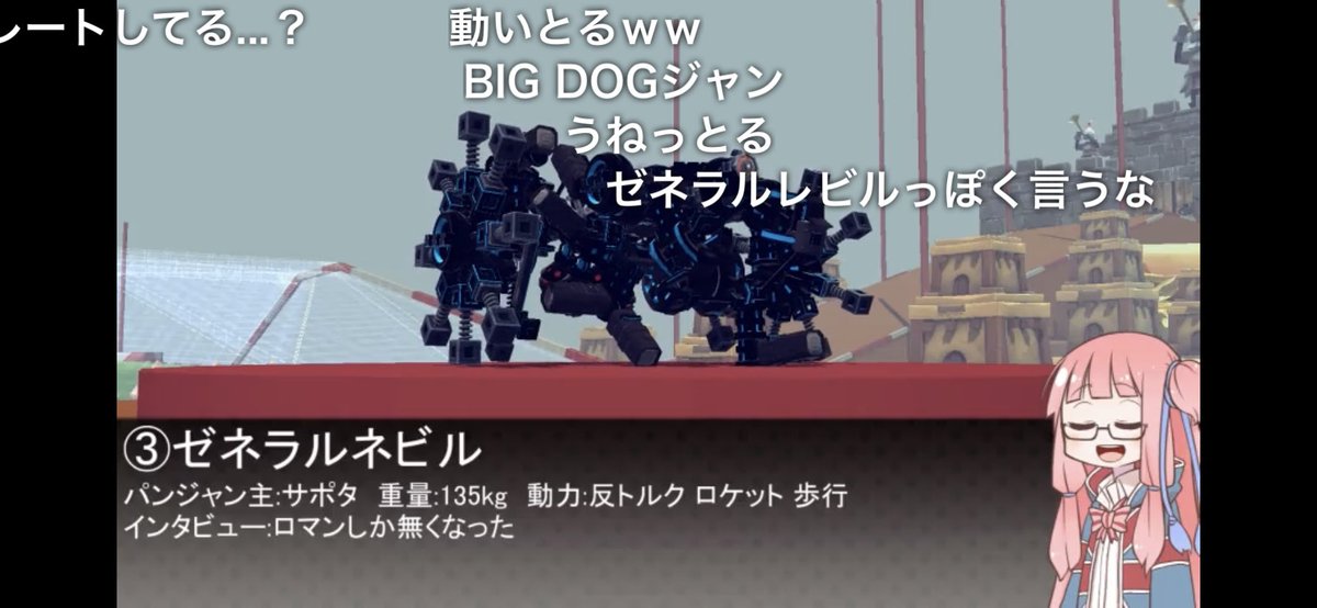 ちゃまぐ ꙭ Pa Twitter Besiege 第4回パンジャンドラム最速王決定戦p1グランプリ Voiceroid実況 Https T Co 8d2dcml7py サポタ兄貴の勇姿