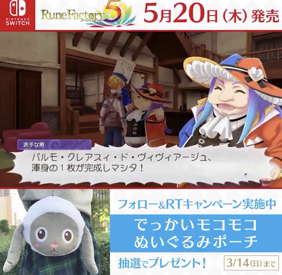 ルンファ Twitter Search