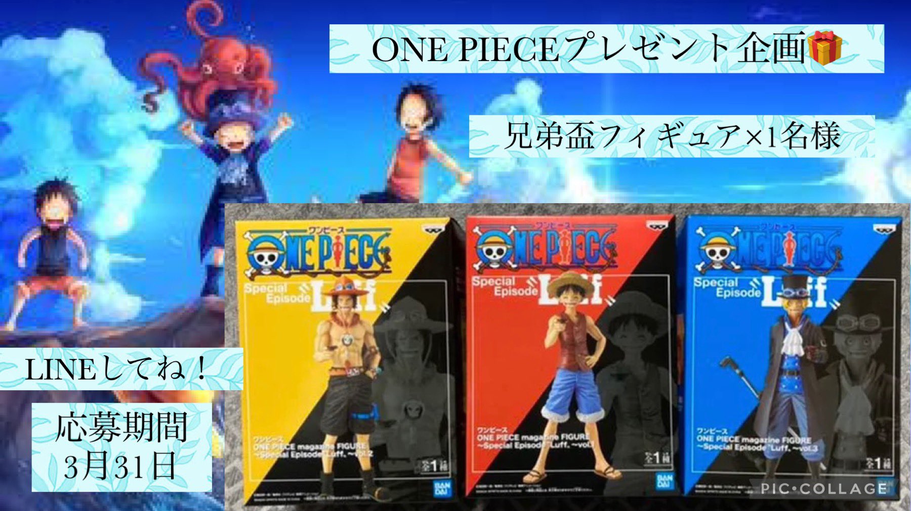 みな One Pieceファン限定企画開催中 Barton Vanna Twitter