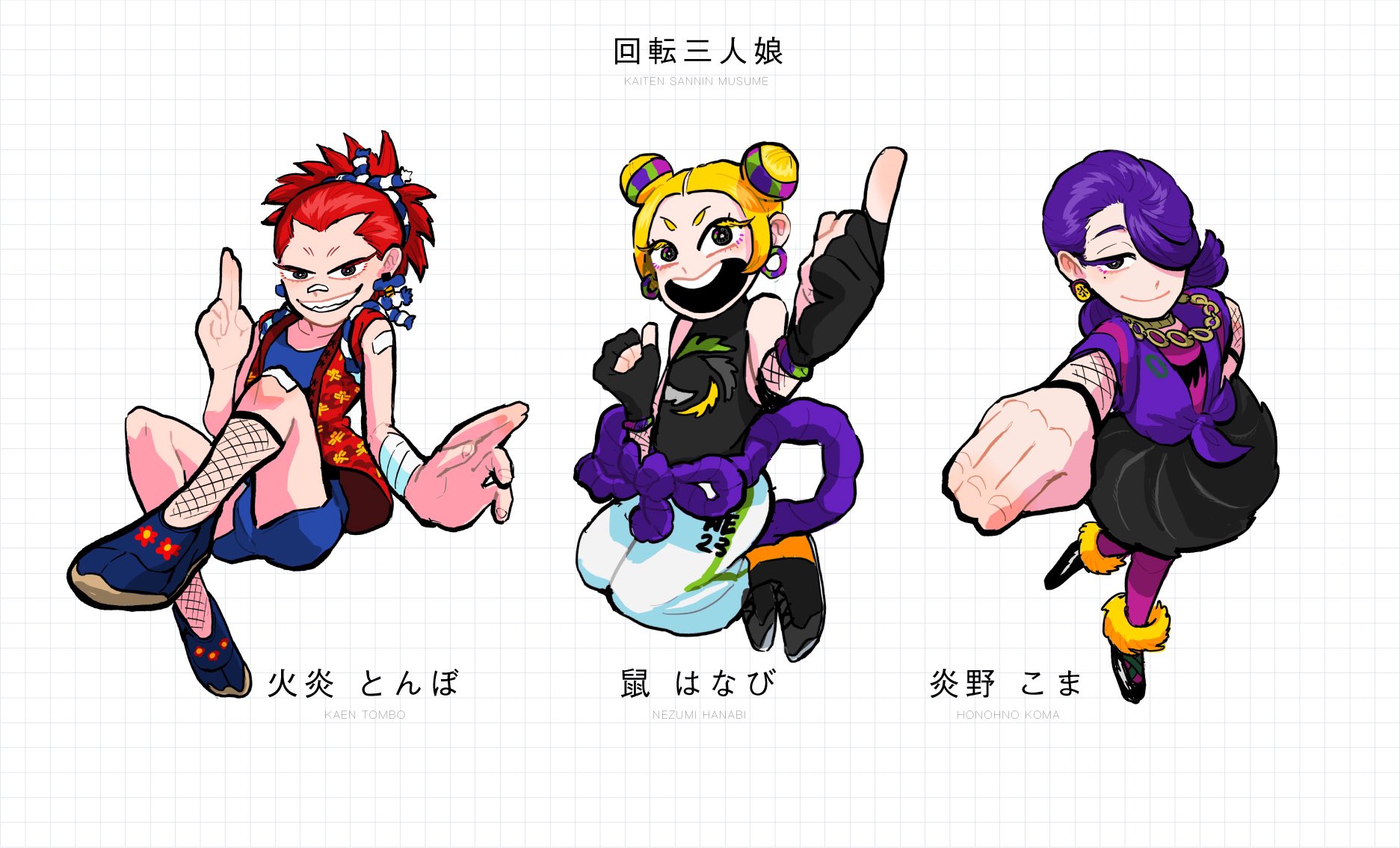 スドウ創太 お知らせ マルカ株式会社より発売される花火 回転三人娘 のキャラクターデザインしました それぞれ特徴の違う3種類 の花火を擬人化しています キャラクターや花火の詳細は以下のurlをチェケラください T Co 1tcf71tnwj