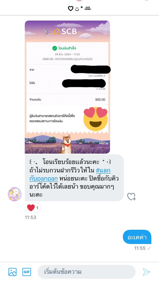 TPimpasut's tweet photo. แม่ค้าตอบไว โอนไว น่ารักมากค่า #แลกกับpanpan https://t.co/i8Z0yT0Gua