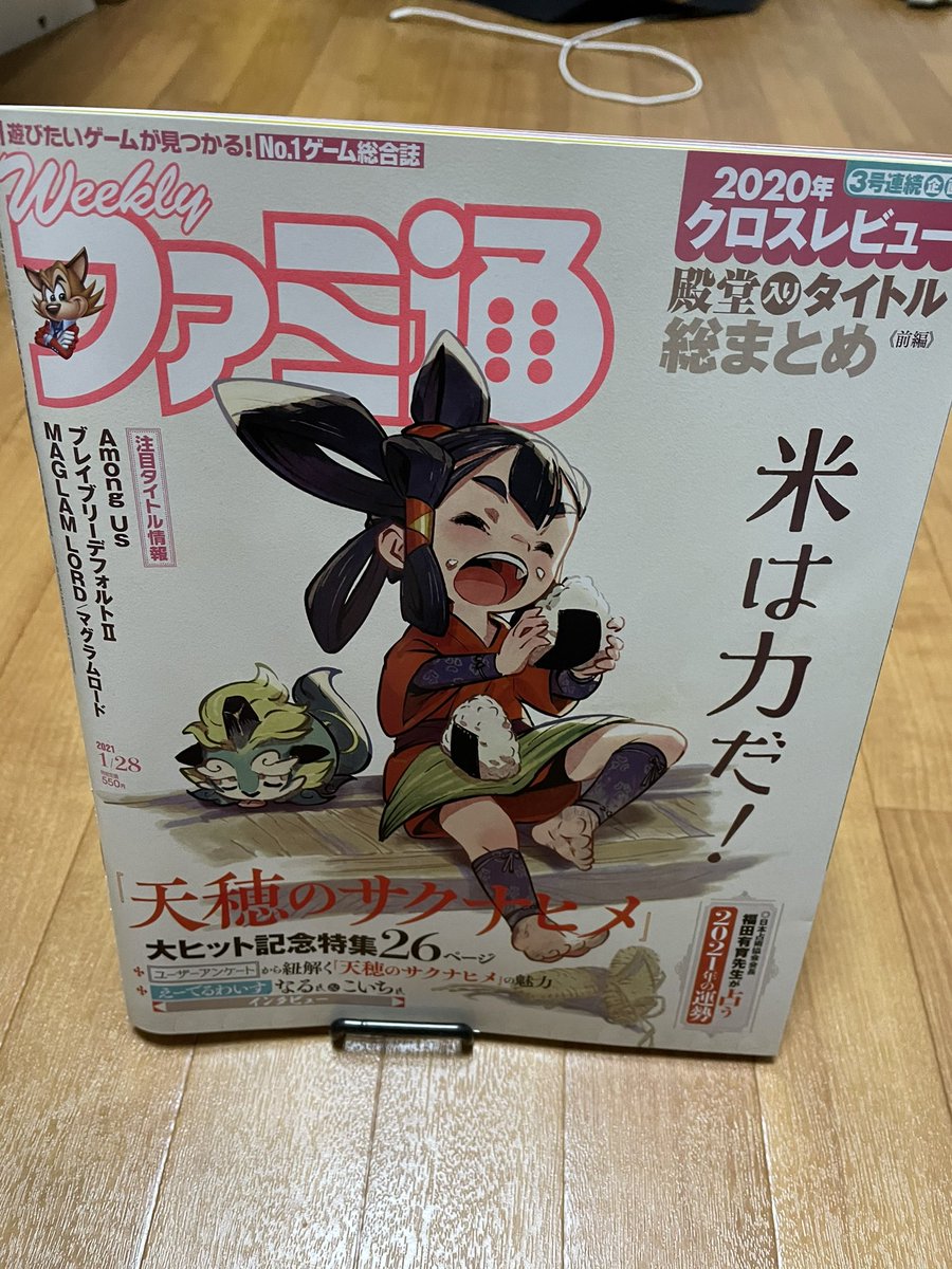 格闘系司書 図書館で攻略するサクナヒメ 企画 ３月２７日 土 に 広島県大和図書館さんで サクナヒメ 図書館 の企画を行います 実際にサクナヒメを遊んで貰いながら 様々な図書館資料を紹介します サクナヒメ T Co