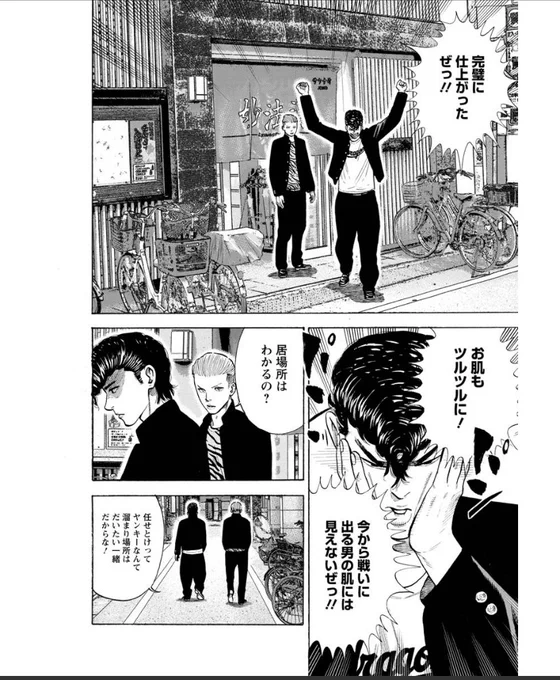 今回は椎名町は妙法湯さん。面白い話をたくさん聞かせて頂いたのに、あまりページさけなくてすいませんっ‼️
第12話 / 入浴ヤンキース - 奥嶋ひろまさ | webアクション https://t.co/iXD6JDW28T 