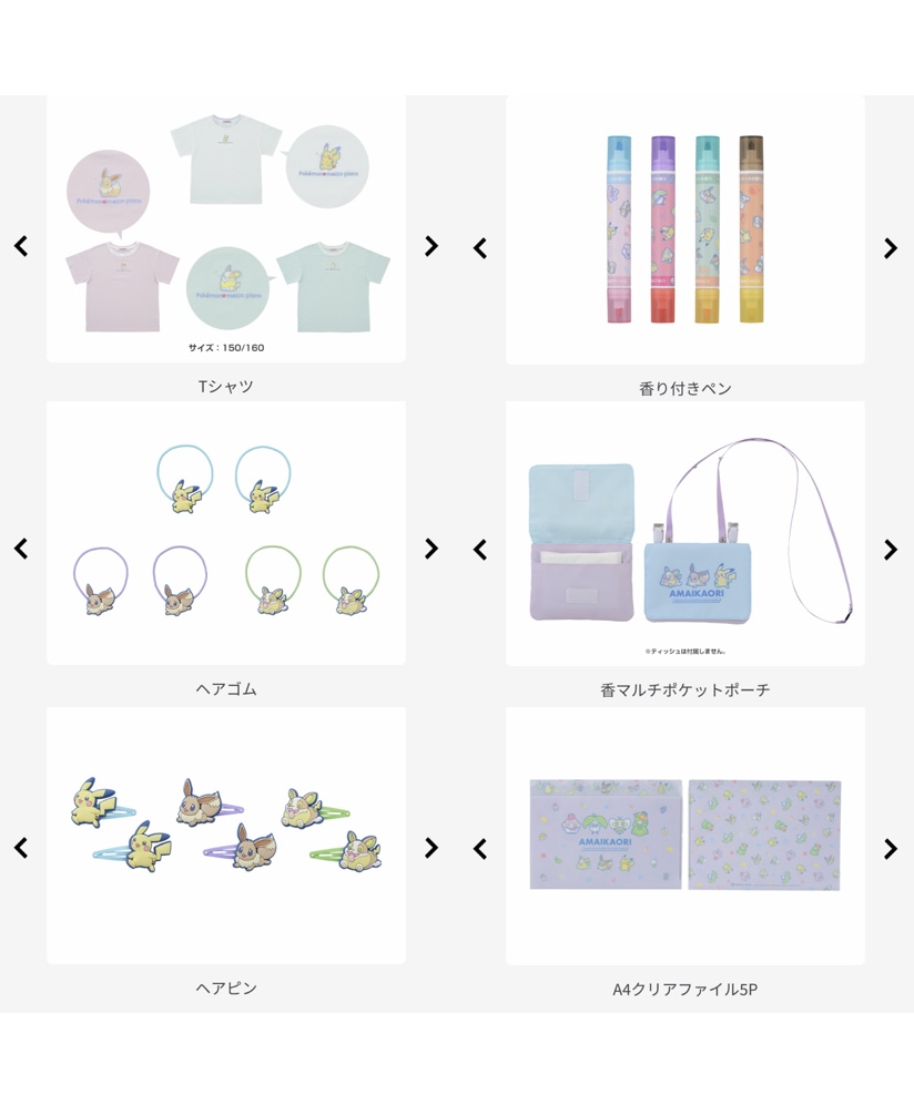 Twitter 上的 ポケモンセンターnakayama あまいかおり をテーマにした春らしい華やかに香るグッズが ポケモンセンターに登場 T Co Euzeeujcgv T Co Mz4svcx5vu Twitter Twitter 上的 ポケモンセンターnakayama あまいかおり をテーマにした春らしい華やかに香るグッズが ポケモンセンターに登場 T Co Euzeeujcgv T Co Mz4svcx5vu Twitter