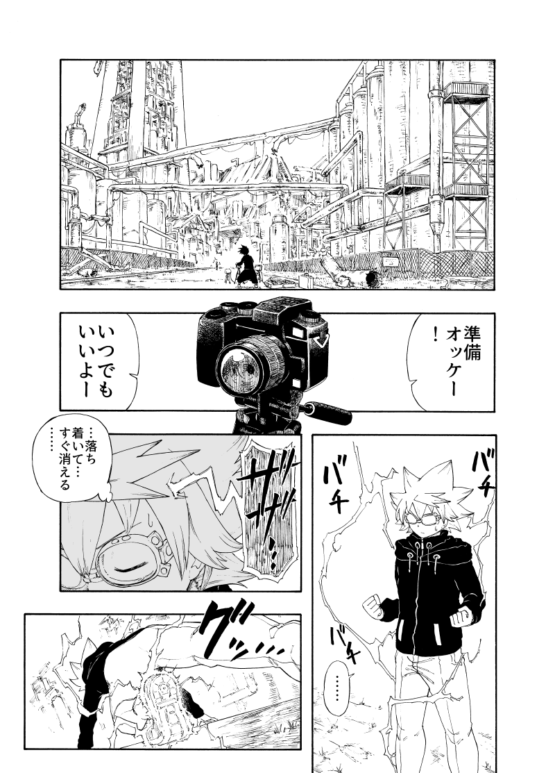 コミュ症の高校生がヒーローになる話
『ELEKID -エレキッド-』
(第6話)マッシー(4/6) 