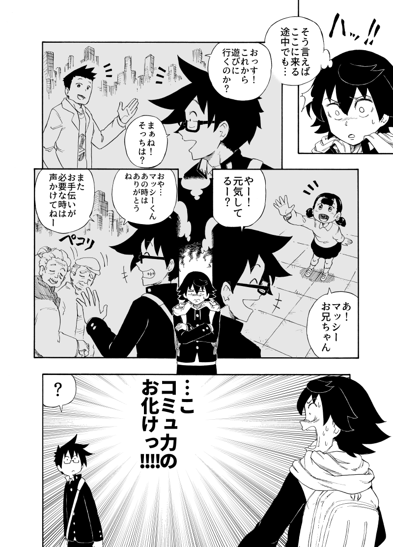 コミュ症の高校生がヒーローになる話
『ELEKID -エレキッド-』
(第6話)マッシー(2/6) 