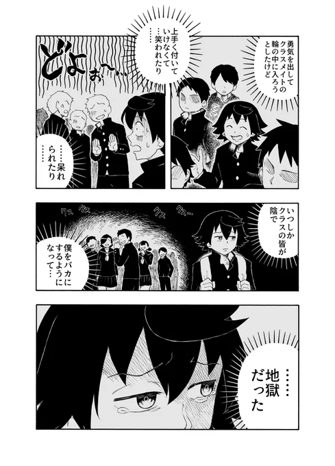 コミュ症の高校生がヒーローになる話
『ELEKID -エレキッド-』
(第6話)マッシー(3/6) 