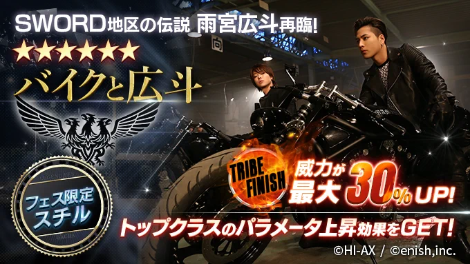 HiGH&LOW THE GAME ANOTHER WORLD в X: „レジェンドスチルガチャ開催