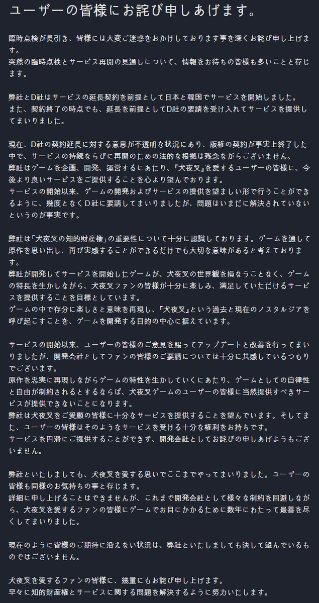 InuyomiJP's tweet photo. ユーザーの皆様にお詫び申しあげます。

詳細はこちら
https://t.co/HRzetTVStC https://t.co/aA7eelU642