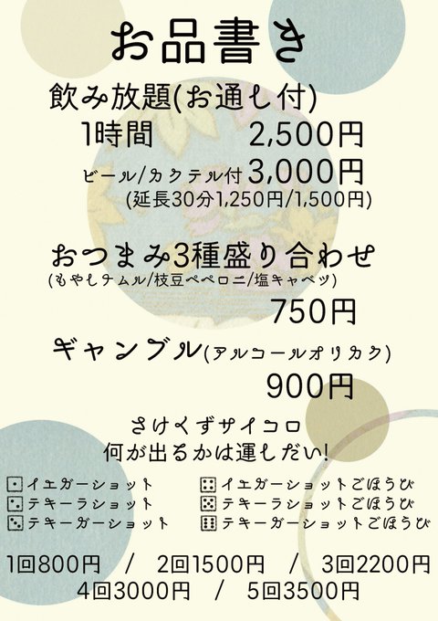 スナックのtwitterイラスト検索結果 古い順