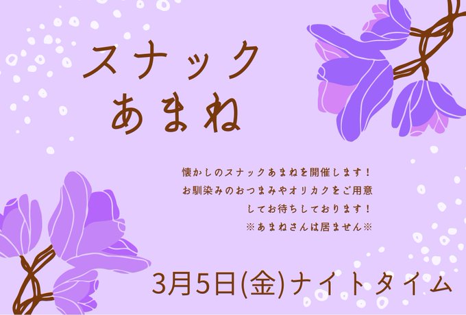 スナックのtwitterイラスト検索結果 古い順