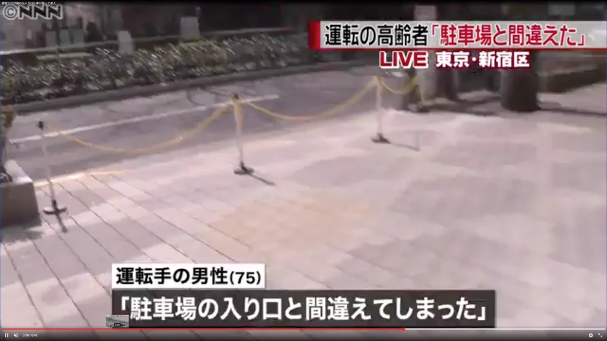 見間違えるのも仕方ない？駐車場の入り口と間違えて大江戸線の駅に車が突っ込む！