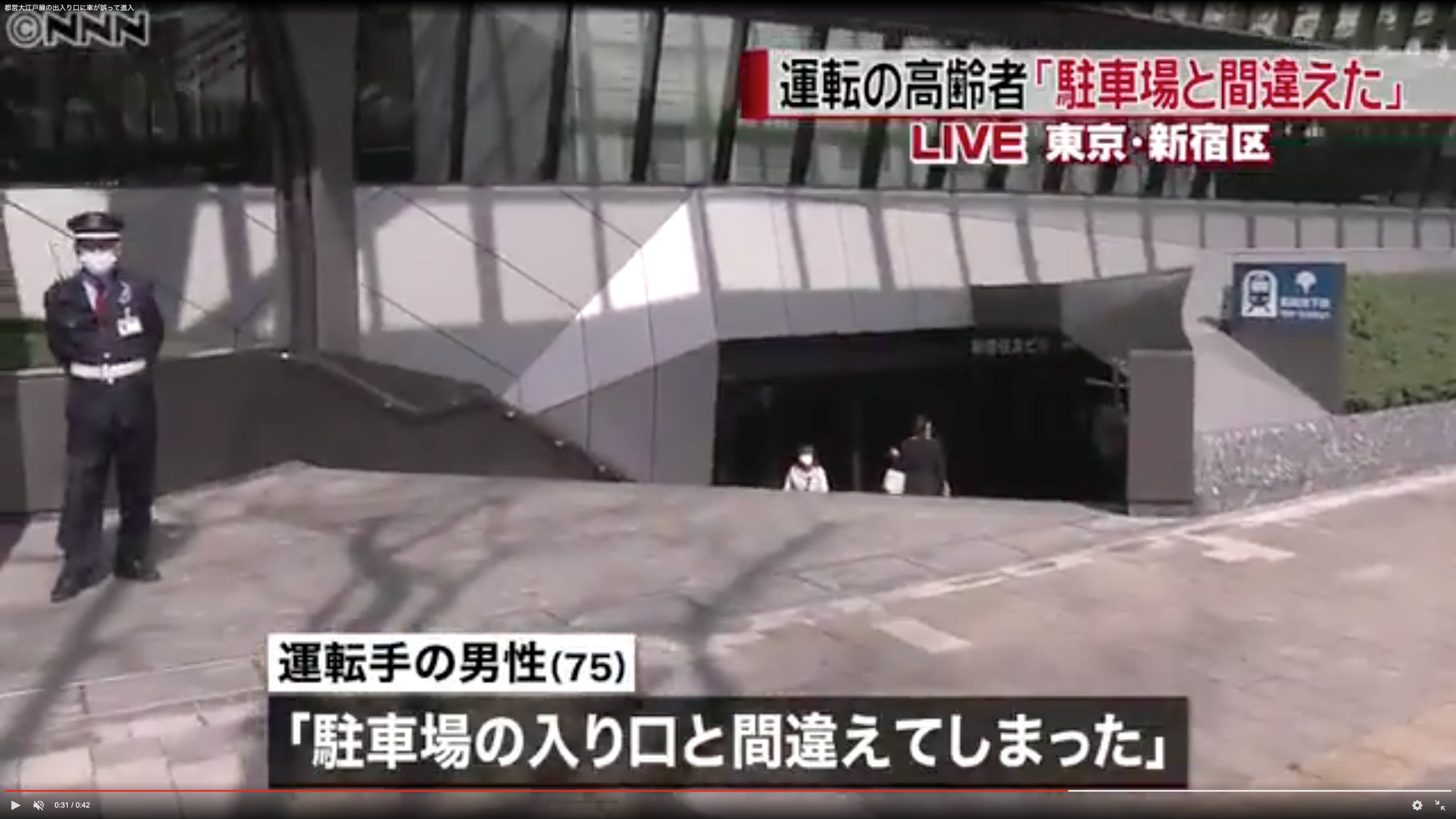 見間違えるのも仕方ない 駐車場の入り口と間違えて大江戸線の駅に車が突っ込む 話題の画像プラス