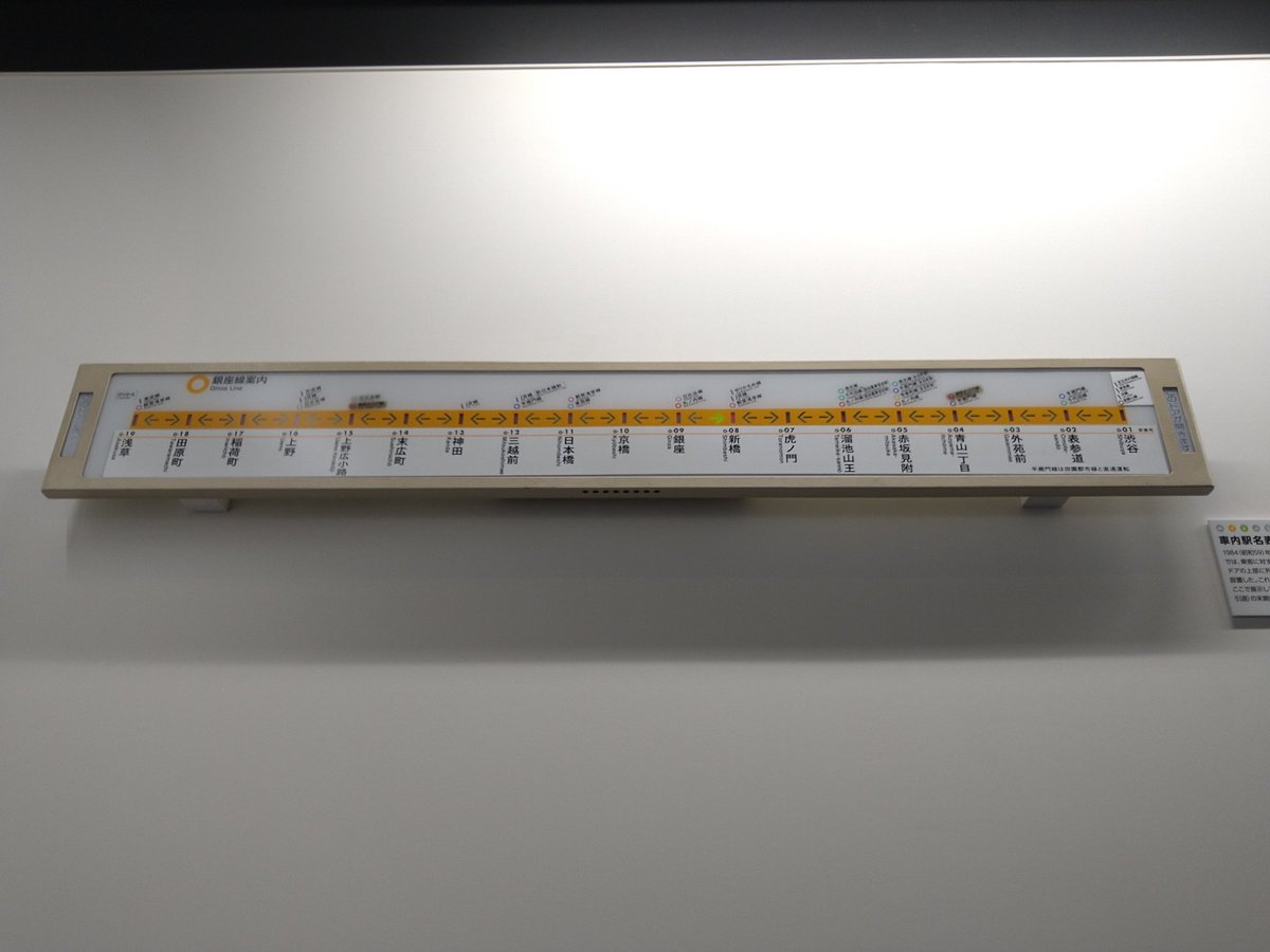 びーと 次は新橋 新橋です 乗り換えのご案内です 都営浅草線 Jr線 ゆりかもめ線はお乗り換えください