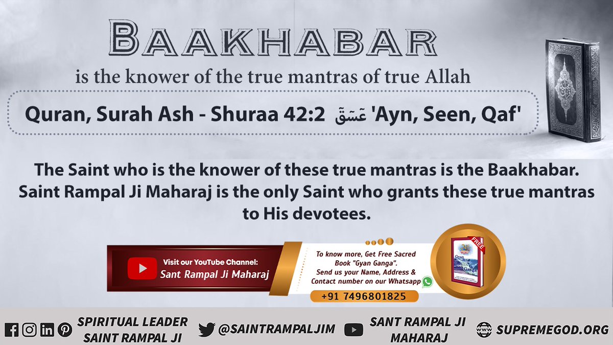 @realnewsassam Quran, Surah Ash - Shuraa 42:2
 عٓسٓقٓ  'Ayn, Seen, Qaf'
The Saint who is the knower of these true mantras is the Baakhabar and the Last Prophet.
Saint Rampal Ji Maharaj grants these true mantras to His devotees.
#GodMorningSaturday