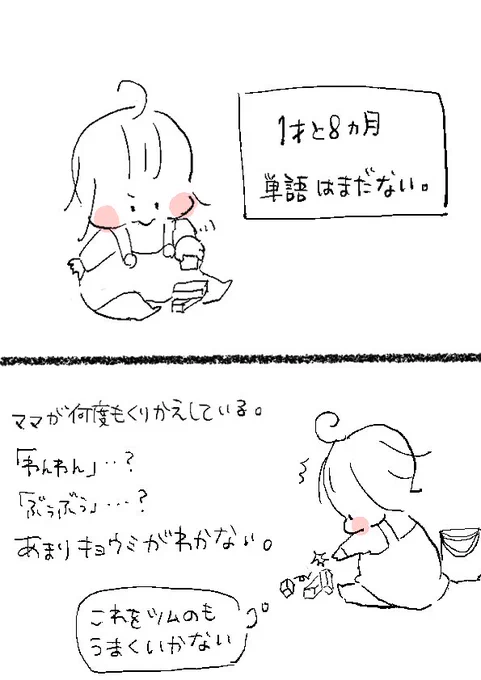 伝えてくれた日2/3 #育児漫画 #育児絵日記 