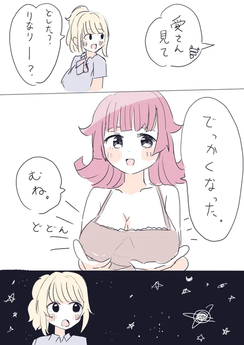 りなりー? 