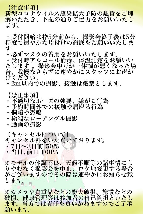 shimaland4040's tweet photo. 【撮影会のお知らせ】

🌸しましま撮影会🌸

＊3月13日(スタジオ)
＊3月14日(野外)
＊1枠1万円
    (13日⑤のみ7000円)

お申し込みは
しましまランド公式Twitter
@shimaland4040
のダイレクトメッセージへ

※予約受付開始 3月5日20時～

詳細は画像参照✨
ご予約お待ちしてます🐼🦐💕 https://t.co/BaMg6gtzE0