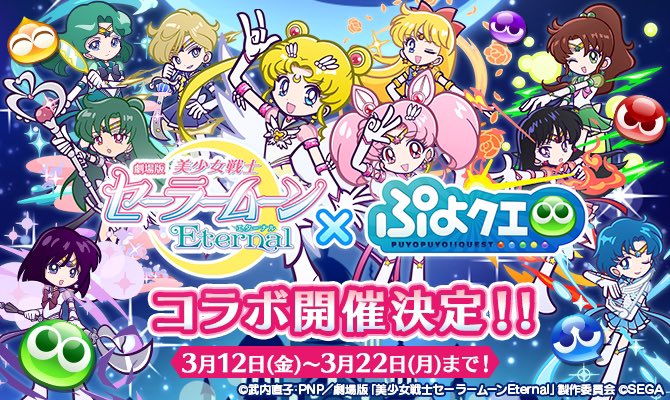 セーラームーン ゲーム 無料 RPG] 美少女戦士セーラームーン