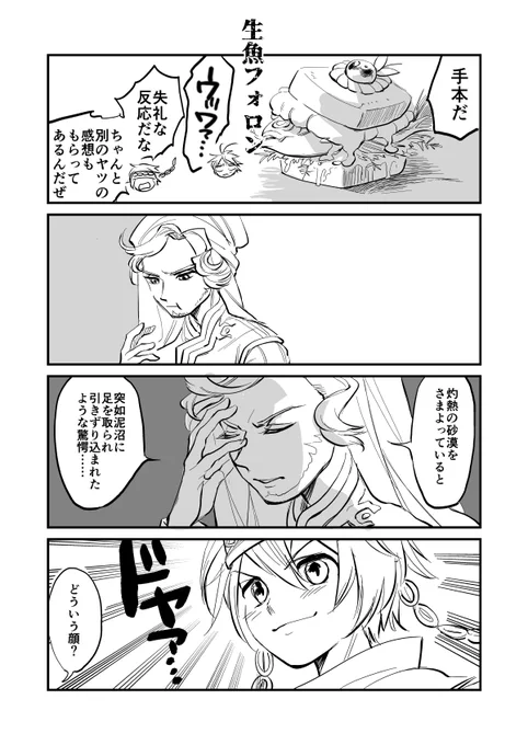※バラムのフォロンコメント 