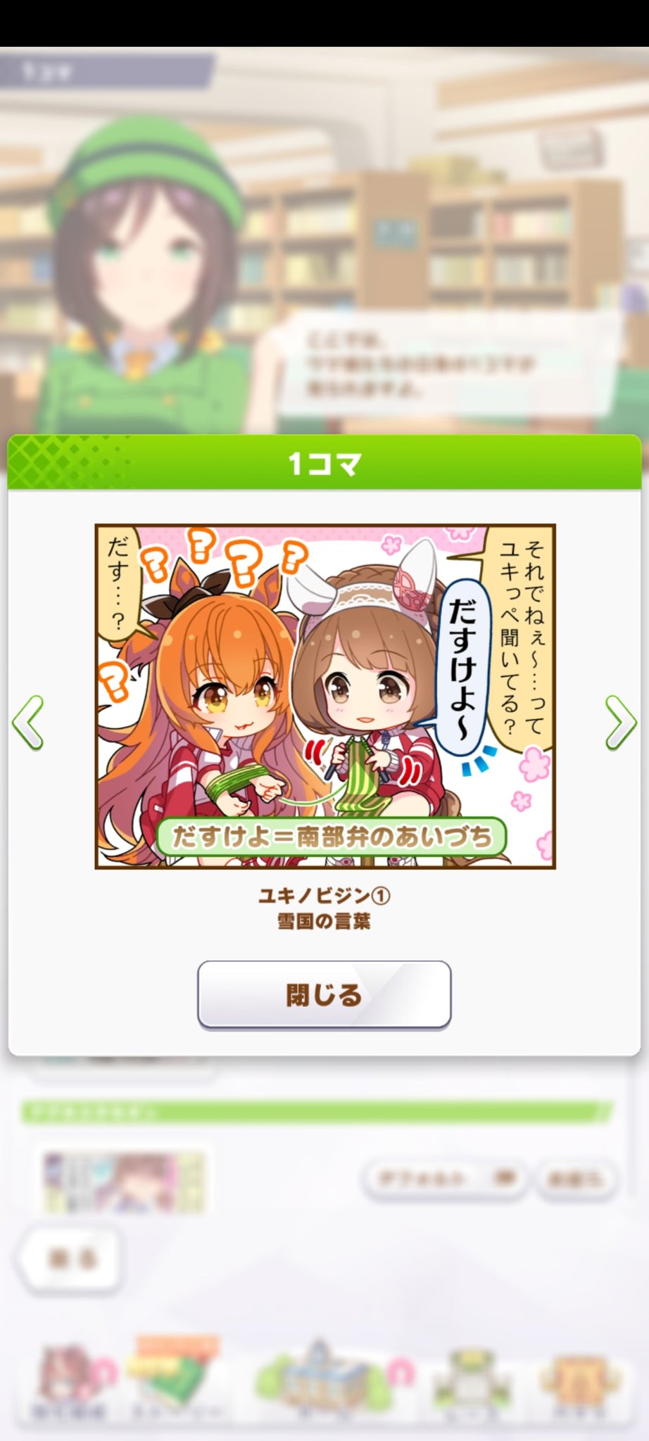 ななし 地方キャラのでるゲームの大抵は東北 笑 の中でも岩手県 笑 ばりに特徴のないイモ娘で都会の考えたザ田舎者って感じで嫌いでしたがこれは やっだ南部弁ですって南部弁 早く実装してくれないかしら ウマ娘 南部弁 T Co Rtp9w85kye Twitter