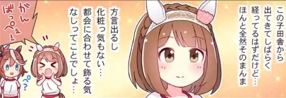 ななし 地方キャラのでるゲームの大抵は東北 笑 の中でも岩手県 笑 ばりに特徴のないイモ娘で都会の考えたザ田舎者って感じで嫌いでしたがこれは やっだ南部弁ですって南部弁 早く実装してくれないかしら ウマ娘 南部弁 ななし 地方キャラのでるゲームの大抵は東北 笑 の中でも岩手県 笑 ばりに特徴のないイモ娘で都会の考えたザ田舎者って感じで嫌いでしたがこれは やっだ南部弁ですって南部弁 早く実装してくれないかしら ウマ娘 南部弁