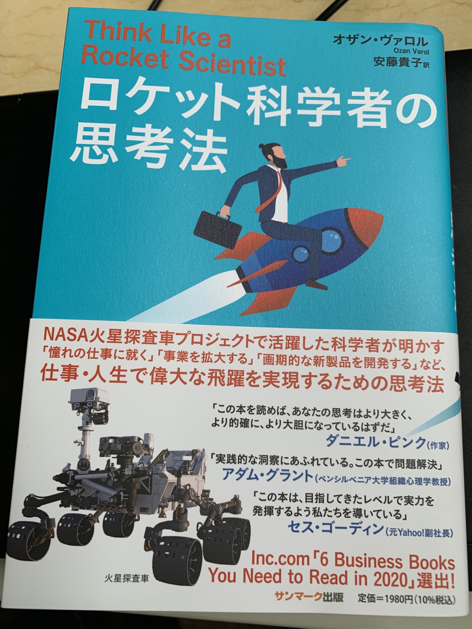 これはジュゴン スペースxやイーロンマスクに興味ある皆さん ロケット科学者の思考法 という本オススメです スペースx関連エピソードたくさん載ってるし 内容も勉強になります T Co Xhxexkt9i2 Twitter