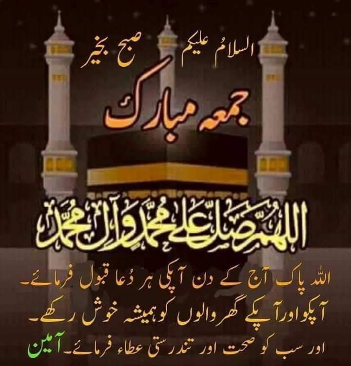 #نماز_قائم_کرو
کثرت سے درود پاک پڑھیں 
@J5Malik
@I_H_101
@AWK4149
@Arshi1M
💛
@78mf2
@gujr95
@A1_Rind
@Its_zib
@si5hn
@9s786
@8m_vs
@aje_466
@wa00757
@Zah_63
@Wanii_0
@His_Quen
@1L_ove
@YG_572
@Fano909
@RGN1953
@5ZMA7
@Tahi_6 
@Myf__7