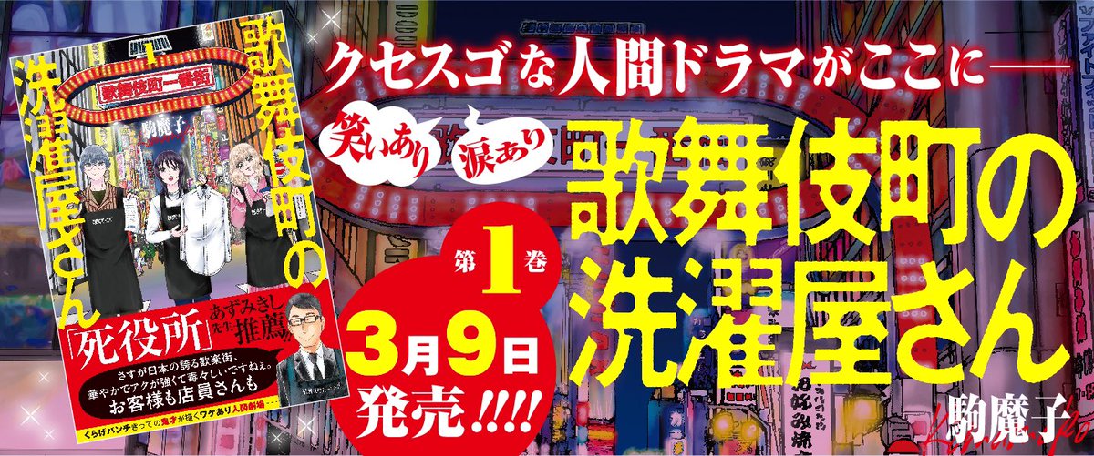 来週は一巻出ます&最新話も更新されますよ〜!!ゎ〜ぃ!
なのでセンスイ描きました、!!

ところで「クセスゴな〜」ってキャッチ見て私の中の千鳥のノブが疼き始めましたね…、人間皆誰しも心に千鳥のノブを住まわせてません???、
https://t.co/HBwxAYpa8E 