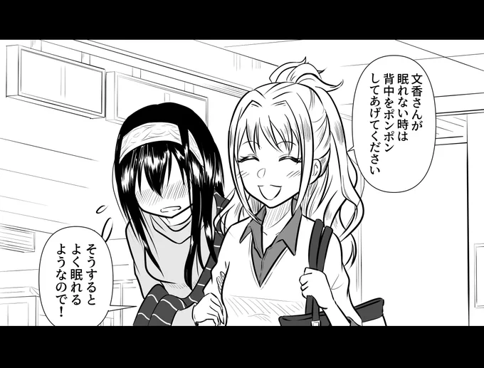 同居ふみあかあるある
「地方ロケに出発する文香を見送りにきがち」 