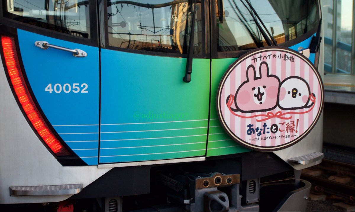 調 整 中 西武f あなたとご縁 小江戸 川越にピスケ うさぎが出会った 電車 本日でラッピング電車 の運行が終了しました 約1年間新宿線で 池袋線で 直通区間で走行したりと大きな移動がありましたね かわいいラッピングお疲れ様でした 調 整 中 西武f あなたとご縁 小江戸 川越にピスケ うさぎが出会った 電車 本日でラッピング電車 の運行が終了しました 約1年間新宿線で 池袋線で 直通区間で走行したりと大きな移動がありましたね かわいいラッピングお疲れ様でした