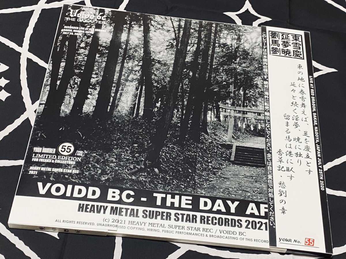 Okazzy Voidd Clandestined チョコレート中毒がなければ なかった音源です ありがとうございます