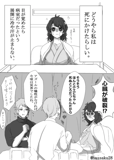 ??夢(1/3)
「僕の心臓を差し上げるので
あなたの人生をください。」

※?♀顔有
※?物理的に事故ってる
※全て妄想と捏造で構築されたご都合のお話

#twstプラス 