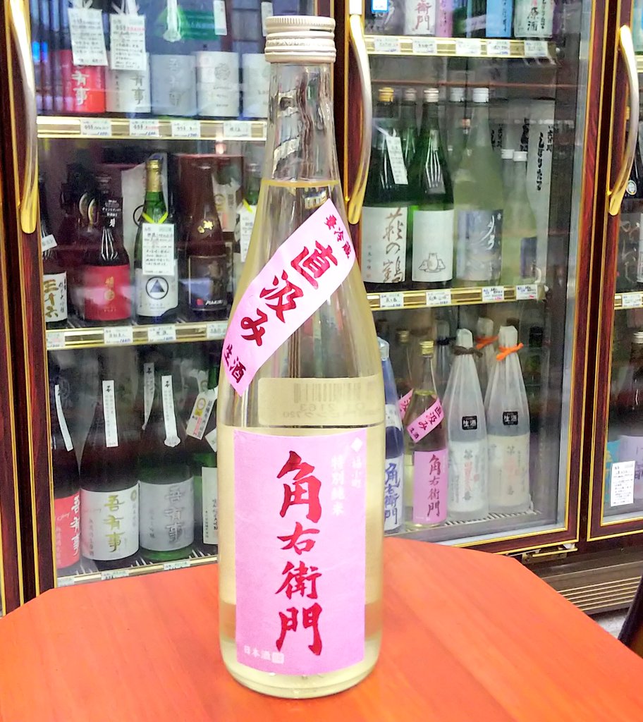 酒専門店キングショップ 誠屋 秋田 木村酒造 特別純米 直汲み 生原酒 ピンク 入荷しました 程よい甘い香り ピチピチとしたガスを感じます さわやかな甘味と最後のフレッシュなビター感 日本酒 秋田 直汲み ピンク 酒専門店キングショップ 誠屋 秋田 木村酒造 特別純米 直汲み 生原酒 ピンク 入荷しました 程よい甘い香り ピチピチとしたガスを感じます さわやかな甘味と最後のフレッシュなビター感 日本酒 秋田 直汲み ピンク