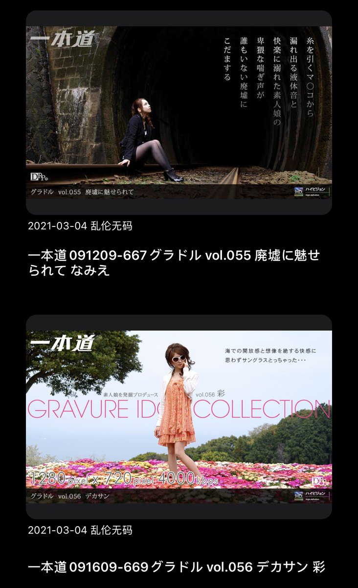 风吹皮菇凉v Twitter 一本道的封面这么有艺术气息的吗