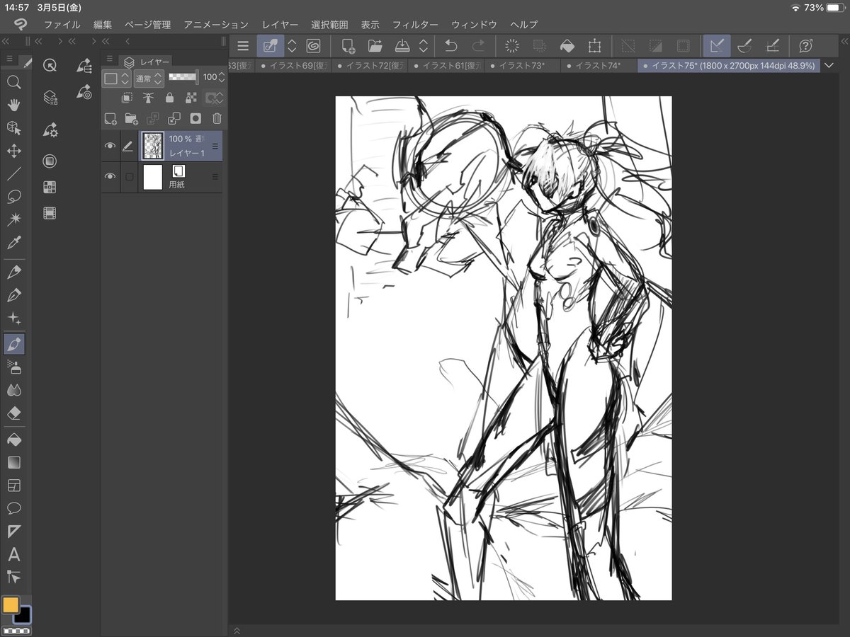 落書き 