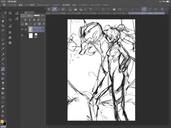 落書き 