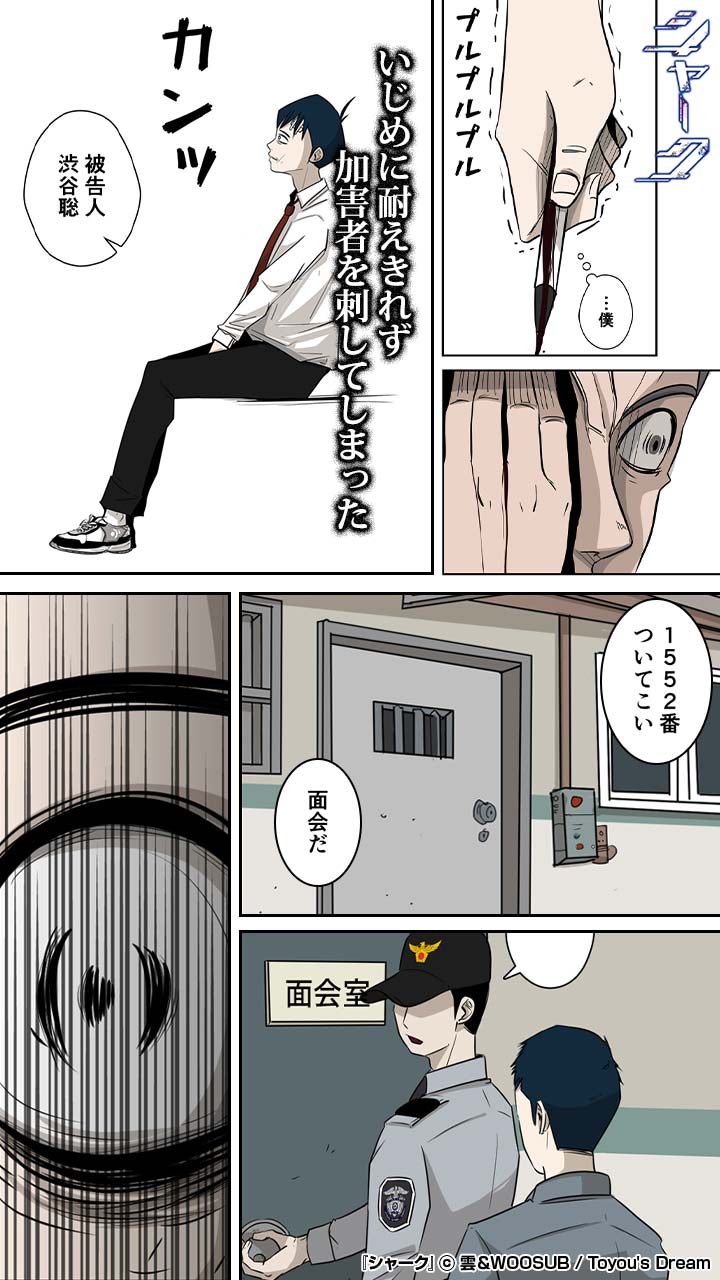 公式 ピッコマ 僕をイジメたうえに 被害者面するコイツだけは絶対に許せない そして僕は あること を決意する T Co Bry7yfp7c8 T Co Tooa4jjuto Twitter